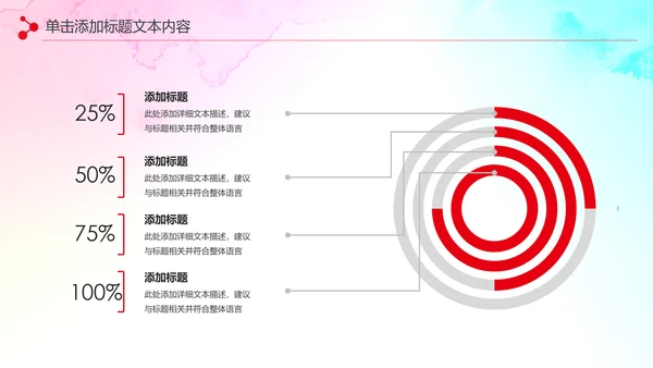 希望工程传递爱心助学PPT模板公益慈善