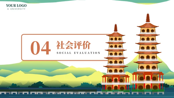 认识教学梁思成了解名人介绍PPT模板