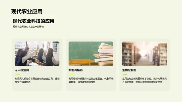 病虫害防治的创新策略