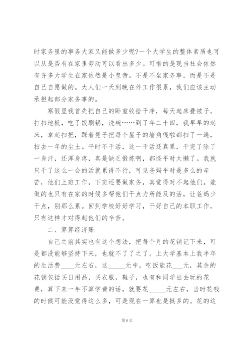 寒假实践工作报告大全5篇.docx