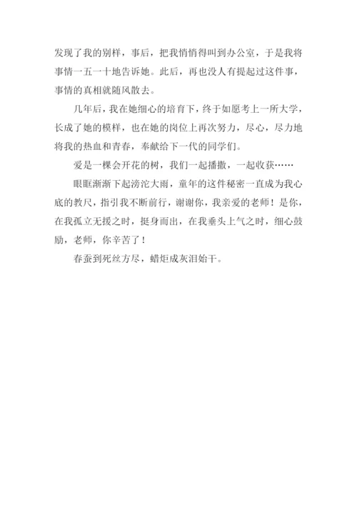 爱是一棵会开花的树作文.docx