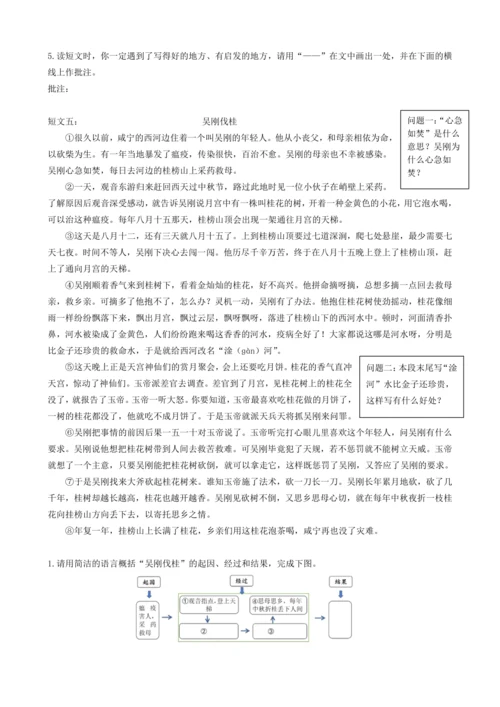 四上期末复习 课外阅读专项学生阅读材料-2024-2025学年