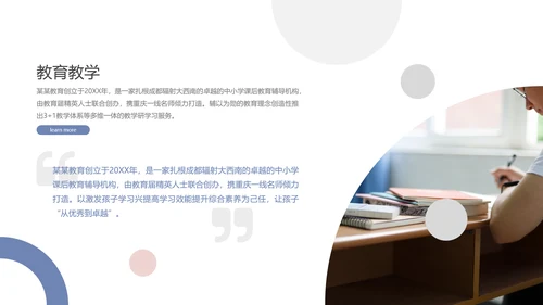 2021年马卡龙配色在线教育培训机构学校招生宣传通用PPT