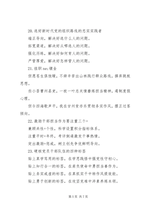 公文组织材料提纲(30例).docx