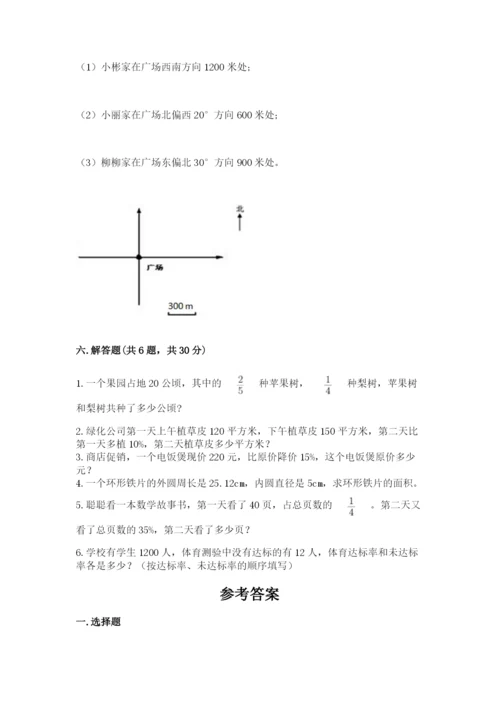 2022六年级上册数学期末考试试卷精品附答案.docx