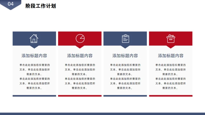 创意信封样式风格通用PPT工作汇报