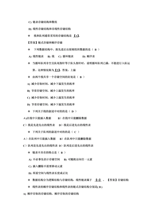 2023年二级公共基础知识练习题.docx