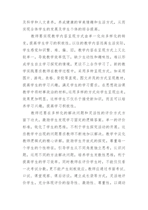 打造高效课堂论文.docx