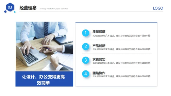 大气的公司介绍宣传通用PPT模板