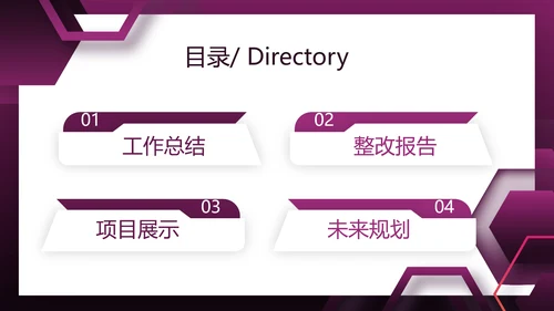 紫色高端大气银行信贷管理动态PPT模板