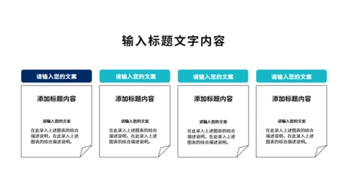 GPT技术人工智能发布会通用PPT模板
