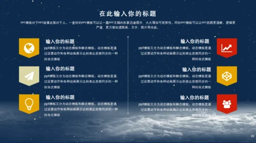 欢渡中秋喜迎国庆通用PPT模板