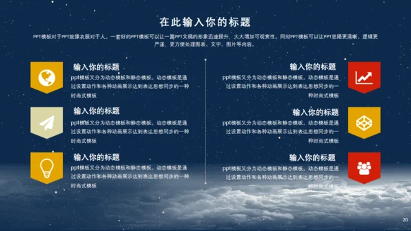 欢渡中秋喜迎国庆通用PPT模板
