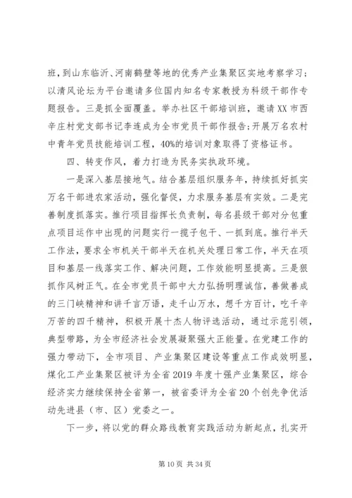 书记抓党建述职报告.docx