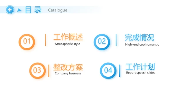 简约大方医疗医生工作总结汇报PPT