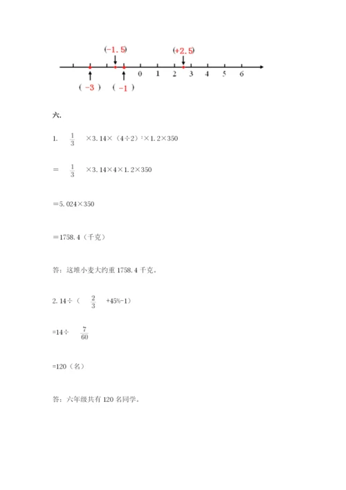 苏教版六年级数学小升初试卷含答案【培优b卷】.docx