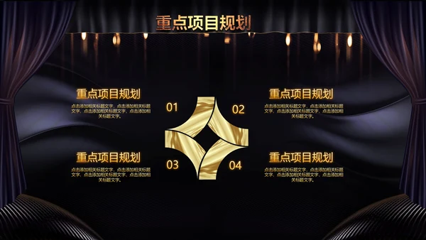 2023兔年员工颁奖典礼年会片头ppt