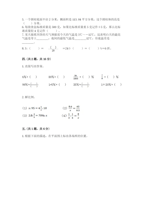 最新版贵州省贵阳市小升初数学试卷【满分必刷】.docx