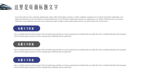 高铁奔向美好铁路地铁动车通用PPT模板