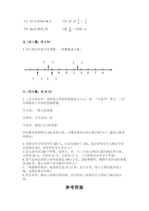 辽宁省【小升初】小升初数学试卷（巩固）.docx