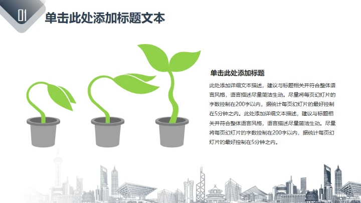 大气公司简介画册通用PPT模板