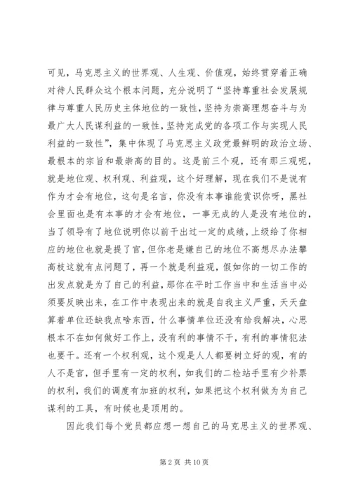 客运站反腐倡廉动员大会讲话.docx