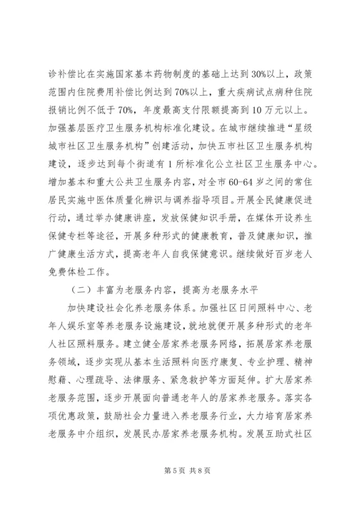 老龄办自身建设工作计划.docx