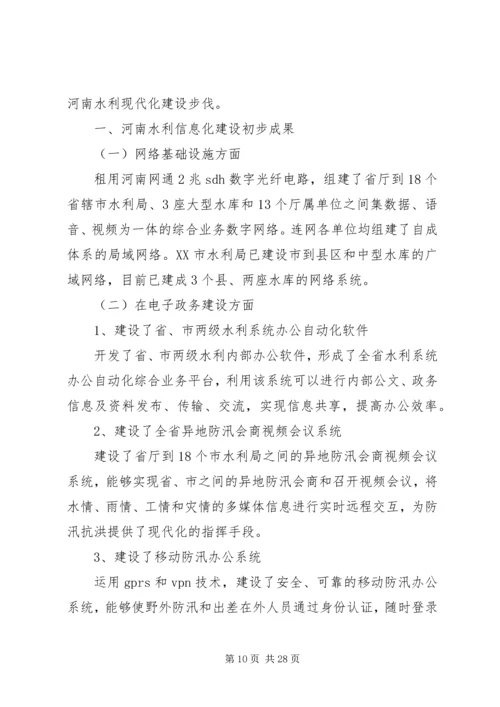 办公室部门会议发言(精选多篇).docx