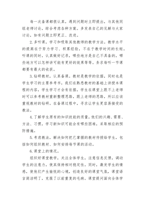 八年级数学教学工作总结反思.docx
