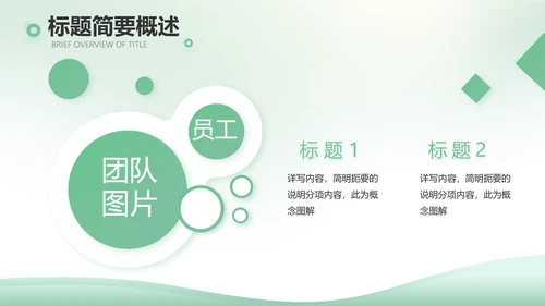 绿色清新春天来了植树节动态PPT