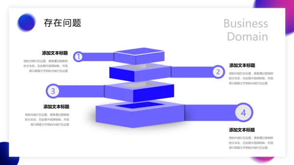 奋进新时代开创新未来工作总结通用PPT