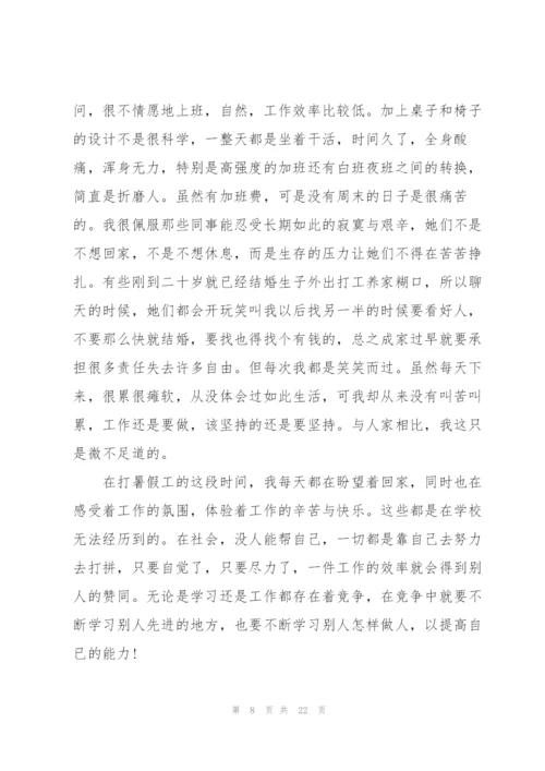 寒假社会实践报告2022.docx
