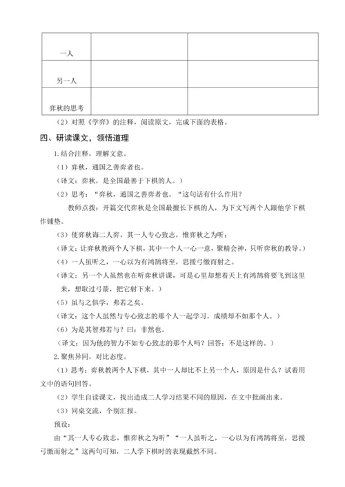 统编版五下5 草船借箭（教案含反思）