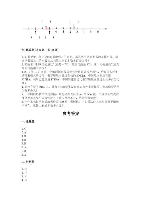 六年级下册数学期末测试卷附参考答案【名师推荐】.docx