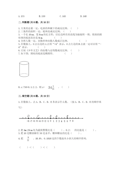 冀教版小学六年级下册数学期末综合素养测试卷附完整答案【精品】.docx