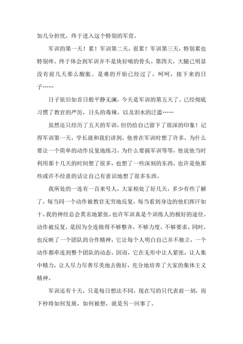 初中开学军训心得体会（一）.docx