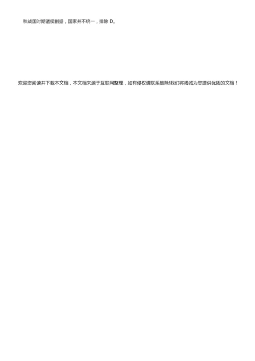 2020高考全国3卷历史试题答案解析093126.docx