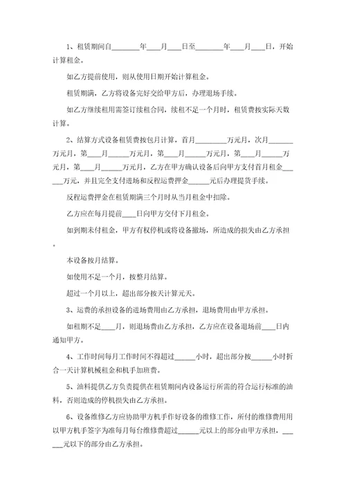 工程机械租赁合同标准范本