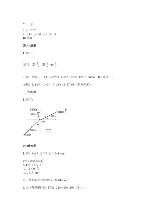 2022六年级上册数学期末测试卷（典型题）word版.docx