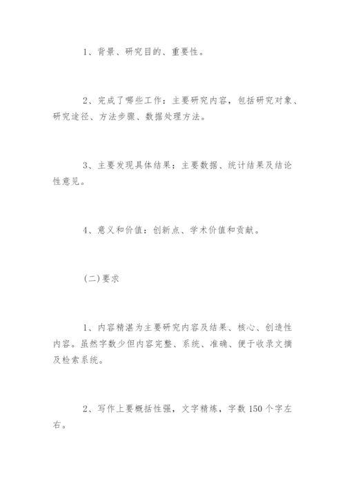 临床医学论文写作技巧步骤.docx