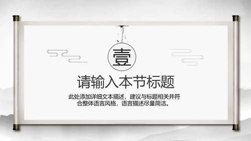 中国风唐诗宋词诗歌朗诵古诗词ppt模板