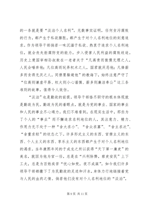 以求真务实的精神，高效廉洁的做好纳税服务工作.docx