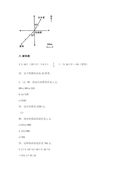 六年级下册数学期末测试卷（b卷）word版.docx