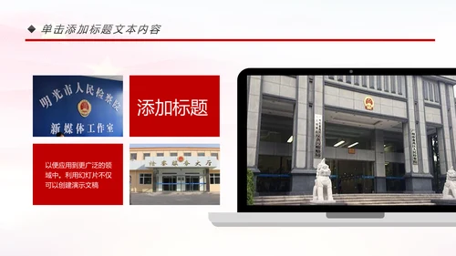 检察院司法监督反腐倡廉总结汇报PPT模板