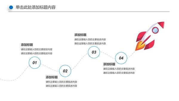 蓝色商务银行金融理财投资财务财富PPT模板