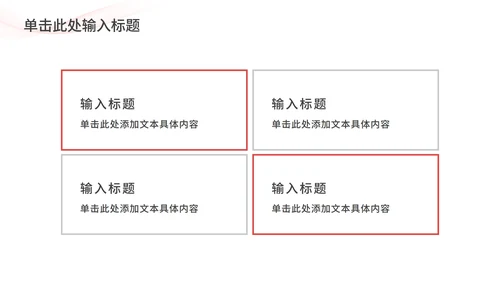 简约大气总结汇报ppt模板