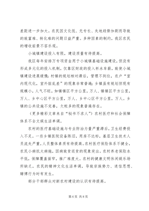 以五中全会为指针，全面推进社会主义新农村建设的一点经验和设想.docx