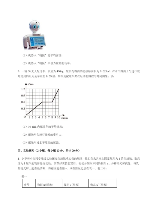 小卷练透乌龙木齐第四中学物理八年级下册期末考试专项攻克试题（详解）.docx