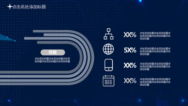 携手筑梦绽放未来年度总结大会通用PPT模板