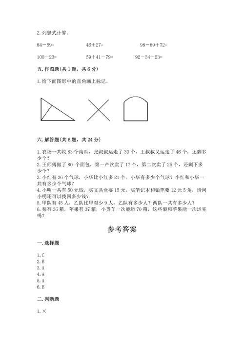人教版数学二年级上册期中测试卷及答案一套.docx